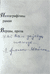 Л. Дранько-Майсюк. Паэтаграфічны раман : вершы, проза
