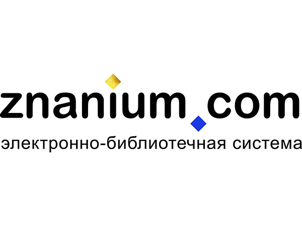Библиотеке БарГУ открыт тестовый доступ к электронно-библиотечной системе ZNANIUM.COM 
