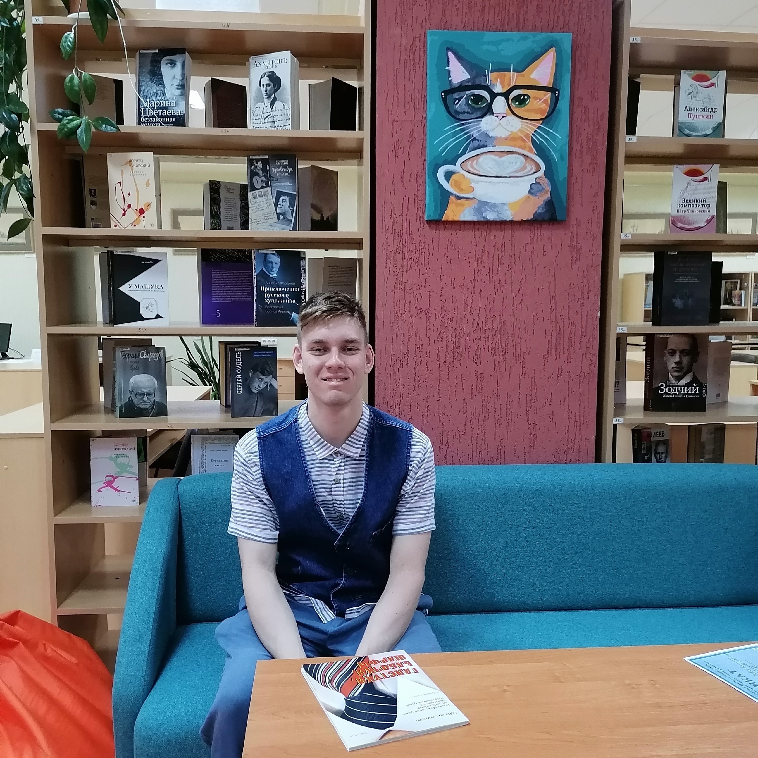 Лучшим читателем мая в конкурсе «Читатель года- 2024» стал Василий Хоровец, студент факультета педагогики и психологии
