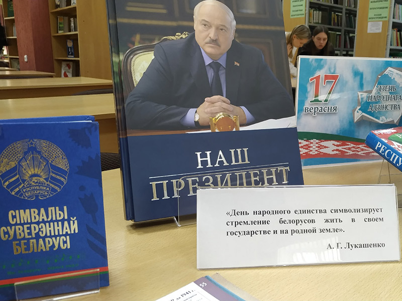 Библиотека ежегодно активно принимает участие в мероприятиях, приуроченных ко Дню народного единства