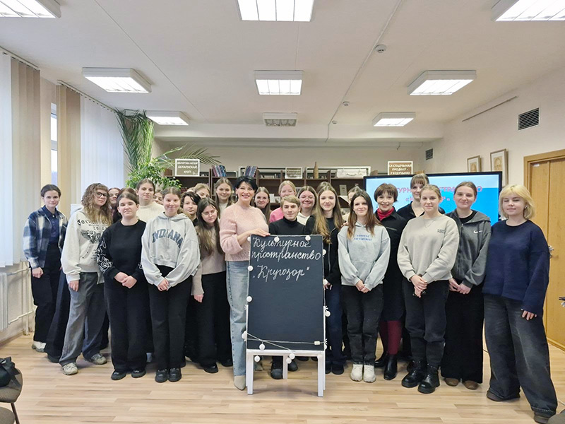 Психологическая гостиная в культурном пространстве «Кругозор» 