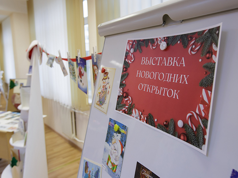 Выставка новогодних открыток «Чудеса на ладони»