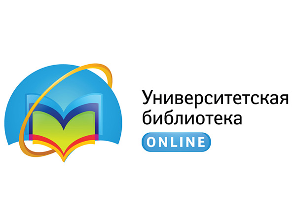 Библиотека университета предоставляет пользователям доступ к ЭБС «Университетская библиотека ONLINE»