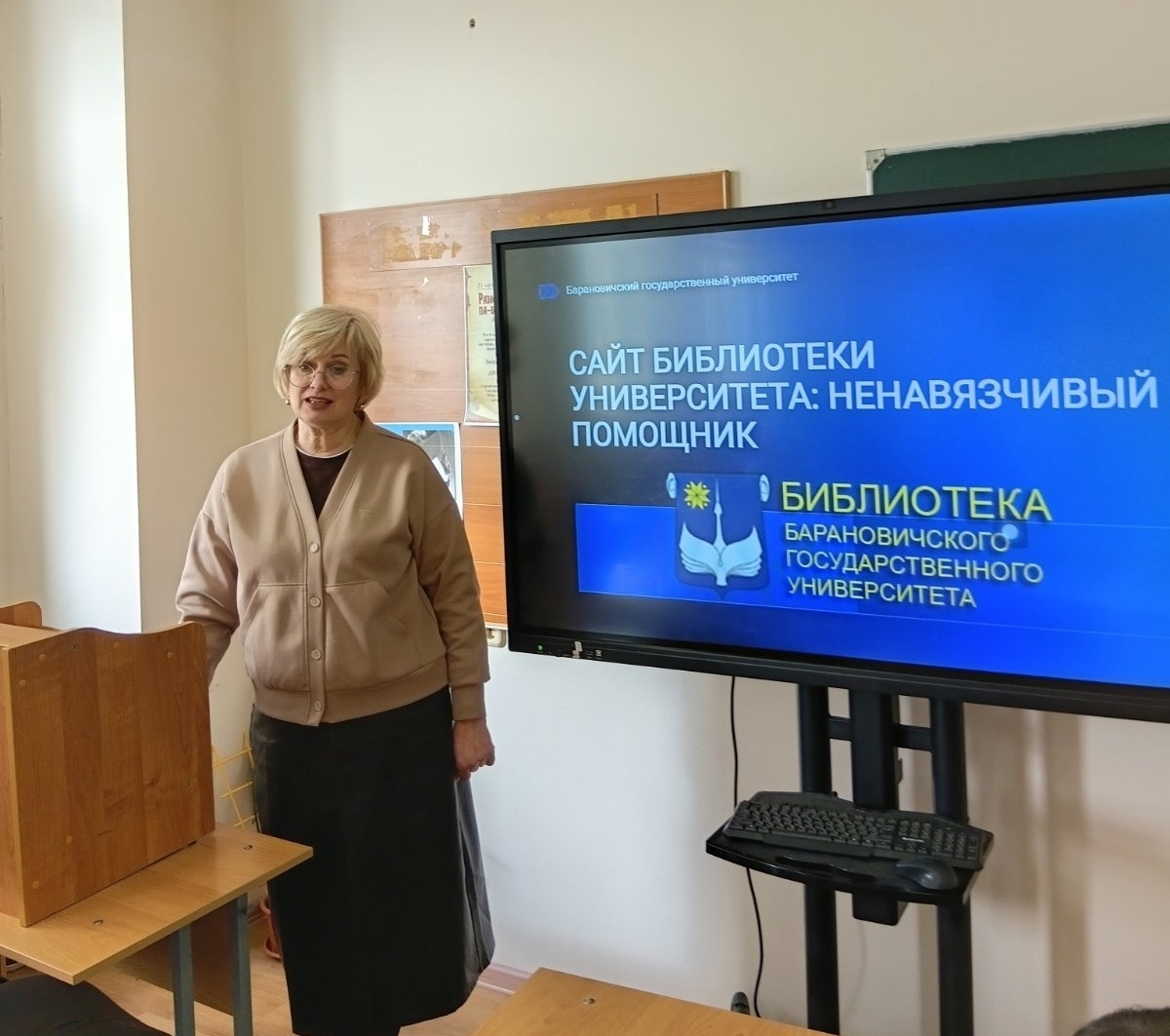 Библиотека приняла участие в работе семинара