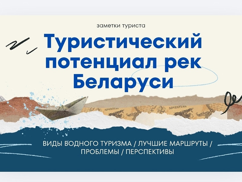 Библиотека БарГУ продолжает участие в фестивале «ВузЭкоФест»