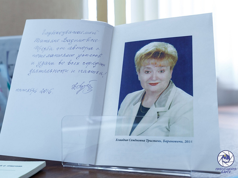Литературный вечер памяти Тристень Клавдии Семёновны