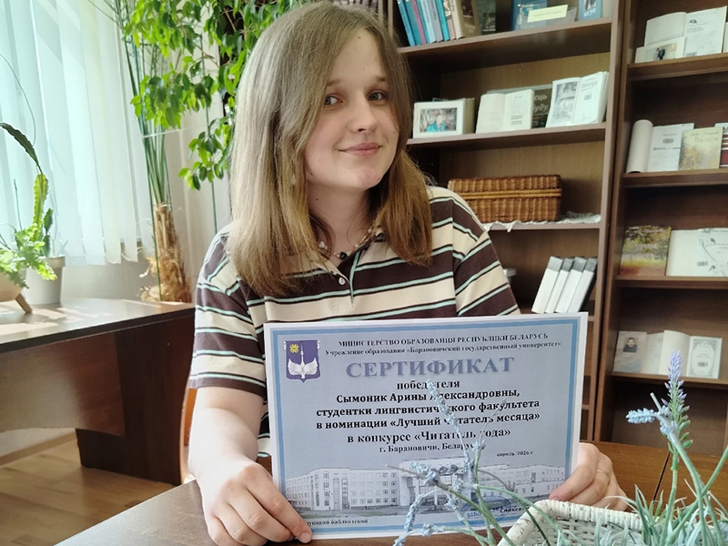 Определен победитель в номинации «Читатель месяца»! 
