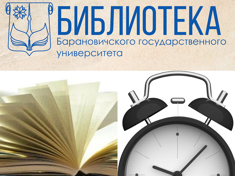 13 июля 2026 года заканчивается срок пользования учебной литературой
